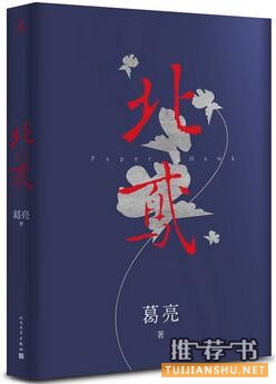 文艺出版社：1月文艺出版社联合书单推荐