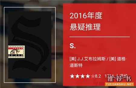 【豆瓣2016年度读书榜单】在最励志的时候选择多读书