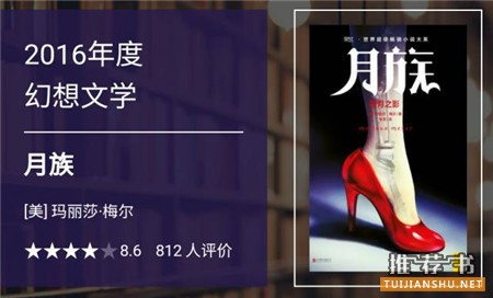 【豆瓣2016年度读书榜单】在最励志的时候选择多读书