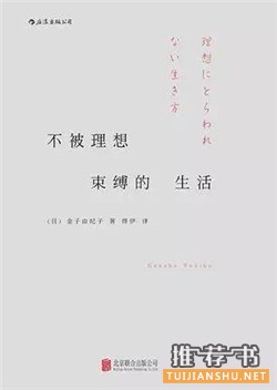 心智成长：7本让人心智成熟，勇敢面对生活的书