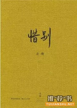 心智成长：7本让人心智成熟，勇敢面对生活的书