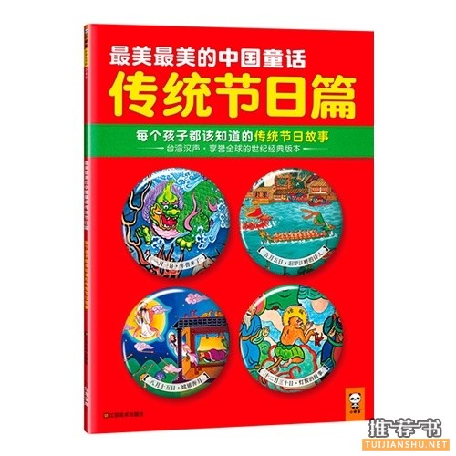 新年推荐书单：欢欢喜喜过大年，开开心心长知识