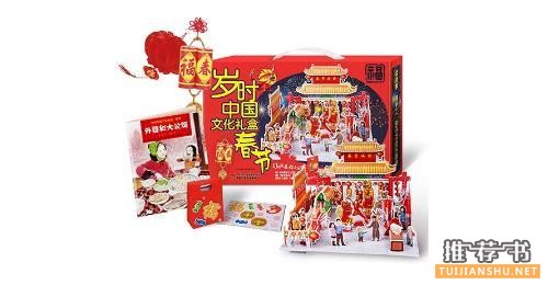 新年推荐书单：欢欢喜喜过大年，开开心心长知识