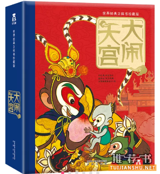 新年推荐书单：欢欢喜喜过大年，开开心心长知识
