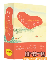 新年推荐书单：欢欢喜喜过大年，开开心心长知识