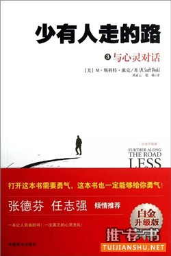 心智成长书籍:让人心智变得成熟的几本好书推荐