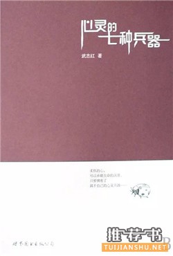 如何变得成熟稳重？10本让你更成熟的书籍推荐