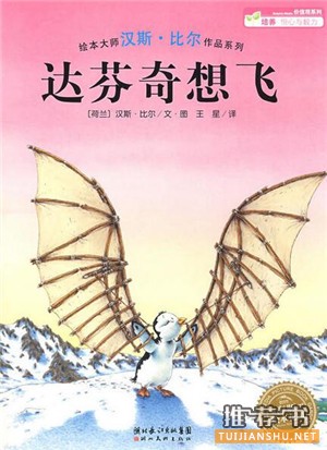小小的梦想_最初的梦想:关于梦想的绘本推荐