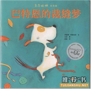 小小的梦想_最初的梦想:关于梦想的绘本推荐
