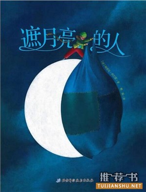 小小的梦想_最初的梦想:关于梦想的绘本推荐