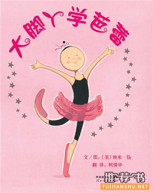 小小的梦想_最初的梦想:关于梦想的绘本推荐