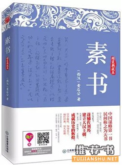 中国古典文学名著:十本书,看过可能会影响我们的一生