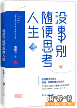 青春正能量书：10本超级正能量的青春书籍推荐