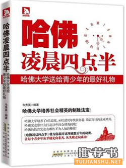 青春正能量书：10本超级正能量的青春书籍推荐