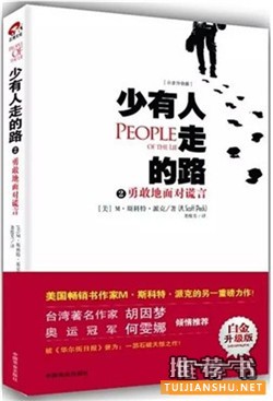 青春正能量书：10本超级正能量的青春书籍推荐
