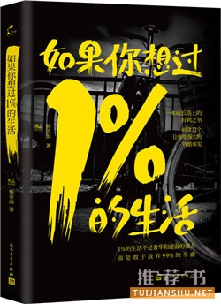 青春正能量书：10本超级正能量的青春书籍推荐