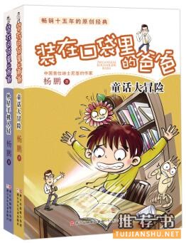 浙江少年儿童出版： 浙少社新年书单，让阅读更有力量