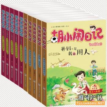 浙江少年儿童出版： 浙少社新年书单，让阅读更有力量