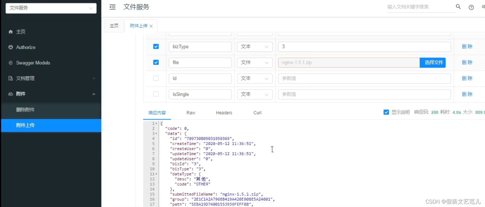 第2-3-5章 删除附件的接口开发-文件存储服务系统-nginx/fastDFS/minio/阿里云oss/七牛云oss