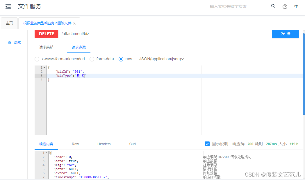 第2-3-5章 删除附件的接口开发-文件存储服务系统-nginx/fastDFS/minio/阿里云oss/七牛云oss