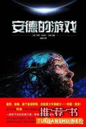好看的科幻小说推荐：高分科幻小说，让你脑洞大开