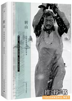 旅行的意义：这十本书，给你一场未知的冒险旅程