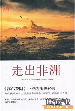 旅行的意义：这十本书，给你一场未知的冒险旅程