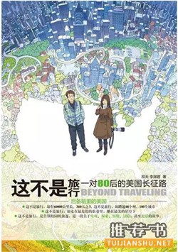 旅行的意义：这十本书，给你一场未知的冒险旅程