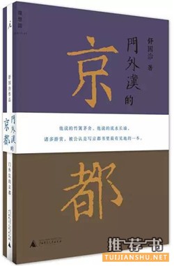 旅行的意义：这十本书，给你一场未知的冒险旅程