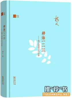 和书有关的书_关于读书的50本书（非常值得收藏）