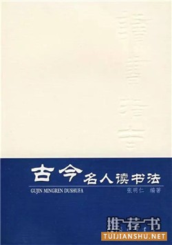 和书有关的书_关于读书的50本书（非常值得收藏）