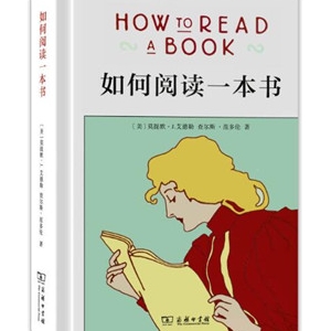 和书有关的书_关于读书的50本书（非常值得收藏）