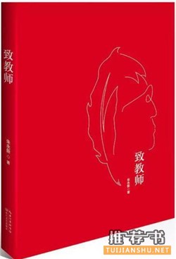 如何当老师？适合老师们阅读的寒假书单，你读过几本？