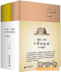 怎样改变自己?这些书改变了他们的想法