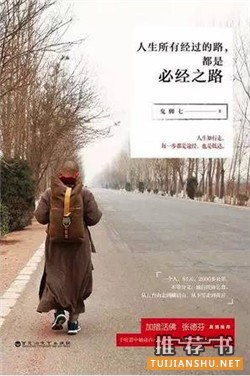 怎样改变自己?这些书改变了他们的想法