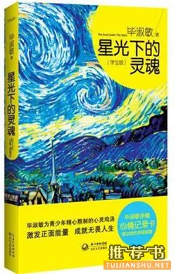 怎样改变自己?这些书改变了他们的想法