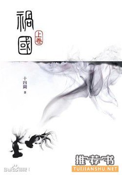 好看的言情小说大全：不得不看的言情小说排行榜Top100