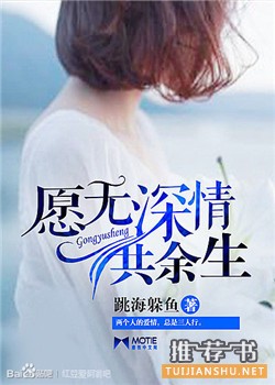 好看的言情小说大全：不得不看的言情小说排行榜Top100