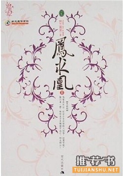 好看的言情小说大全：不得不看的言情小说排行榜Top100