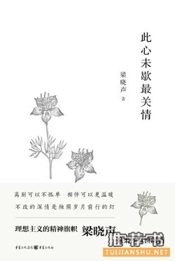 新春书单 | 一起遇见人生千万种可能