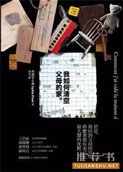 【多一个人陪伴】那些关于陪伴的书