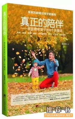 【多一个人陪伴】那些关于陪伴的书