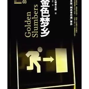 推理小说：豆瓣评分平均8.7的推理小说，碾压你们的智商
