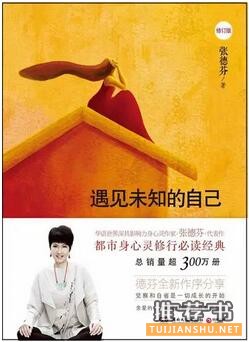 书单推荐：春节看完这7本书，你就能脱胎换骨