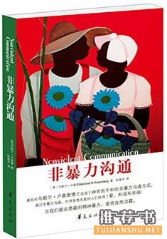 书单推荐：春节看完这7本书，你就能脱胎换骨
