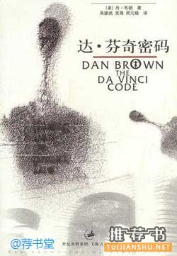 侦探推理小说：豆瓣评价最高的10部侦探推理小说