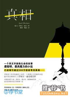 侦探推理小说：豆瓣评价最高的10部侦探推理小说