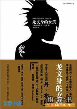 侦探推理小说：豆瓣评价最高的10部侦探推理小说
