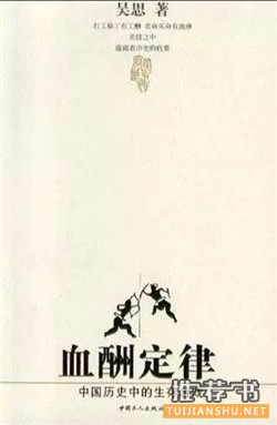 人在职场：15本提升职场竞争力的书