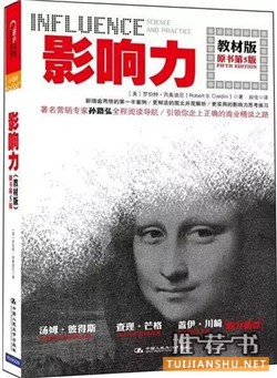 人在职场：15本提升职场竞争力的书